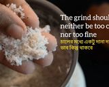 শাহী ফিরনি (sahi phirni recipe in bengali) রেসিপি ধাপ - 5 ছবি