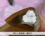 【影片】西米水晶粽的食譜步驟7照片