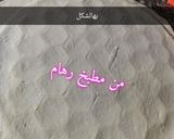 صورة لخطوة 4 من وصفة شيش برك شامية علأصول