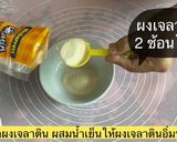 รูปขั้นตอนการทำที่ 3 ของ Coffee jelly honey lemon 🍋