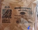รูปขั้นตอนการทำที่ 18 ของ เนื้อตุ๋นเอ็นตุ๋น(ใช้เครื่องผงหอม)