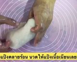 รูปขั้นตอนการทำที่ 7 ของ กุยช่าย😋