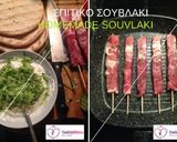 Φωτογραφία βήματος 1 της συνταγής Σπιτικό Σουβλάκι, με πίτα, τζατζίκι. Homemade Souvlaki, with pie, tzatziki by #DaddyMenu