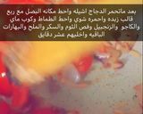 صورة لخطوة 3 من وصفة دجاج بالزبدة