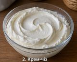 Фото кроку 7 до Рецепти кремів.