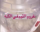 صورة لخطوة 2 من وصفة تخزين الثوم