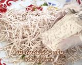 รูปขั้นตอนการทำที่ 1 ของ เผือกทอด