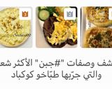 صورة لخطوة 2 من وصفة مكرونه بالجبن 🧀🍜