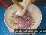 كيش بالسلق والبيشاميل