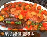 粟子雞髀臘味飯的食譜步驟6照片