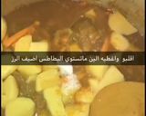 صورة لخطوة 3 من وصفة كبسة الارز بالبطاطس