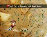 صورة لخطوة 2 من وصفة دجاج وبطاطس بالفرن بالتتبيلة الخاصة👌❤