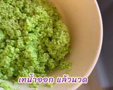 รูปขั้นตอนการทำที่ 3 ของ บัวลอยสาคูฟักทอง