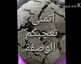 صورة لخطوة 3 من وصفة كوكيز بيتي كروكر سهل ولذيذ