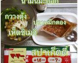 รูปขั้นตอนการทำที่ 7 ของ สปาเก็ตตี้หมึกดอง 塩辛のパスタ