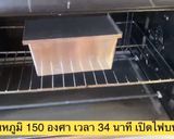 รูปขั้นตอนการทำที่ 9 ของ ขนมปังลายยีราฟ🍞