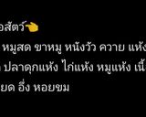 รูปขั้นตอนการทำที่ 2 ของ แกงแค... ผักรวม