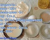 Фото кроку 1 до Пирожки с яблоками "Пушинки". Мягкие как пух).