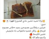 صورة لخطوة 10 من وصفة 2خبزات خبز الدار للقهوة☕