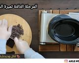 صورة لخطوة 1 من وصفة جاتوه شوكولاتة المناسبات في البيت