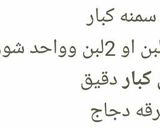 صورة لخطوة 3 من وصفة مكرونه بشاميل بالخضروات