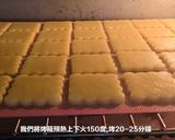 【絕對上癮】經典蘭姆葡萄夾心餅乾自製教學｜北海道六花亭必買伴手禮｜Rum Raisin Butter Sandwich Cookies的食譜步驟10照片