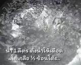 รูปขั้นตอนการทำที่ 1 ของ แกงจืดไก่ใส่ฟักหอม