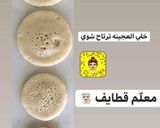 صورة لخطوة 2 من وصفة قطايف عصافيري