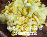 【雙重清甜】鮮脆爆汁！104蒜香玉米高麗菜｜5分鐘快炒低卡便當菜的食譜步驟3照片