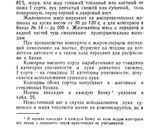 Фото кроку 1 до Консерва тушонка з яловичини.