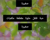 صورة لخطوة 1 من وصفة خبزة الخضار المقلية