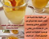صورة لخطوة 2 من وصفة مشروبات الطاقة والمناعة 💪💯
