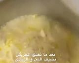 صورة لخطوة 3 من وصفة جريش خيالي ❣️