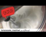 عکس مرحله 2 از دستور كيك اسفنجى با پف عالى