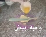 صورة لخطوة 2 من وصفة قاطو اللولب بالجلجلانية