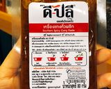รูปขั้นตอนการทำที่ 2 ของ คั่วกลิ้งอกไก่สับ