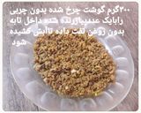 عکس مرحله 2 از دستور شامی گیلانی