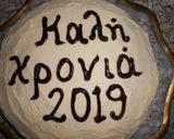 Φωτογραφία βήματος 6 της συνταγής Αφράτη βασιλόπιτα * κέικ πορτοκαλιού!