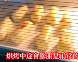起司烤牛奶的食譜步驟7照片