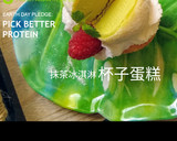 抹茶冰淇淋戚風杯子蛋糕的食譜步驟10照片