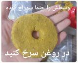 عکس مرحله 7 از دستور شامی گیلانی