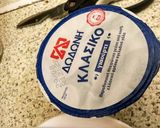 Φωτογραφία βήματος 1 της συνταγής Σαλάτα με γαύρο μαρινάτο