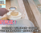 【港式蛋塔簡易食譜】一次成功｜無需機器的食譜步驟1照片
