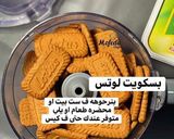 صورة لخطوة 1 من وصفة تشيز كيك اللوتس😍😍😍
