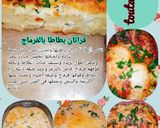 صورة لخطوة 3 من وصفة غراتان بطاطا بالفروماج