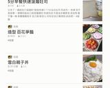 溏心蛋 泡菜涼麵的食譜步驟8照片