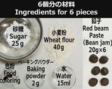 A picture of step 1 of "Komugi-Manju" USAGI (Rabbit).
