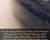 صورة لخطوة 4 من وصفة تشيزكيك بالزبادي