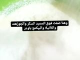 بسبوسه بالقشطه من غير بيض ٣ وصفات في ١