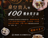 桑黃仙草茶凍 (素食可)的食譜步驟8照片